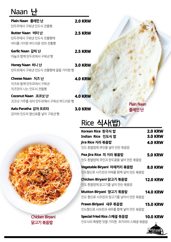 포카라레스토랑 이미지