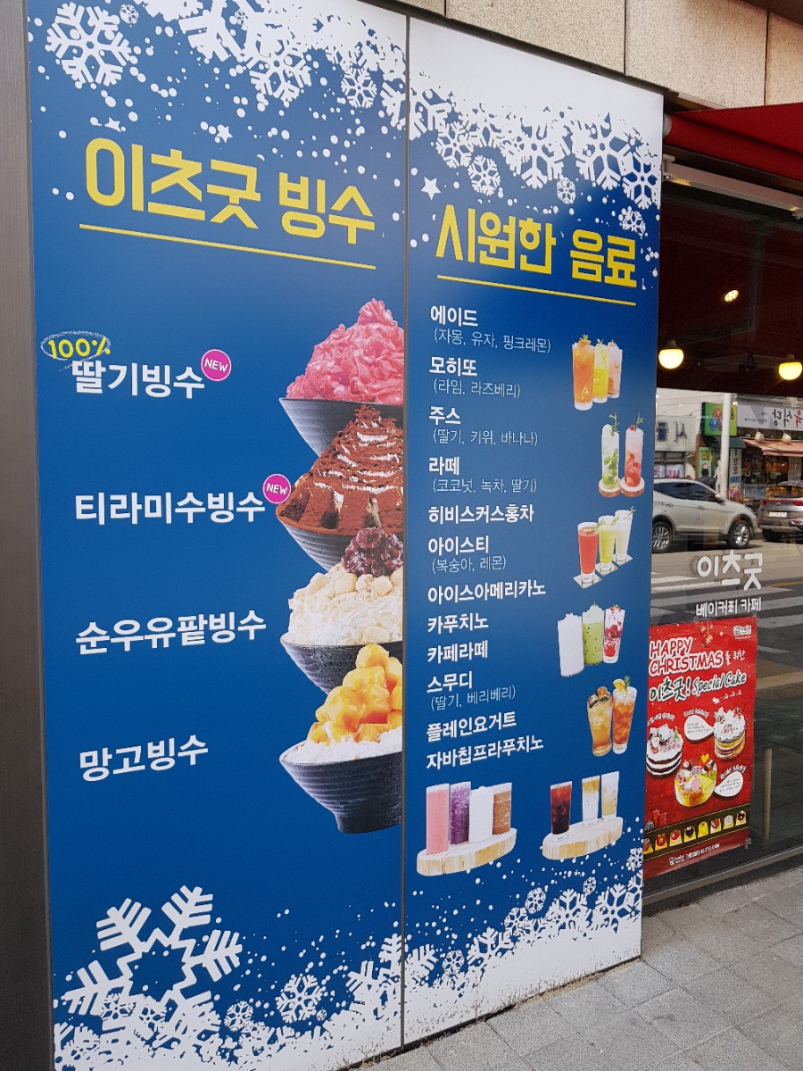 이츠굿 베이커리카페 신내점 이미지