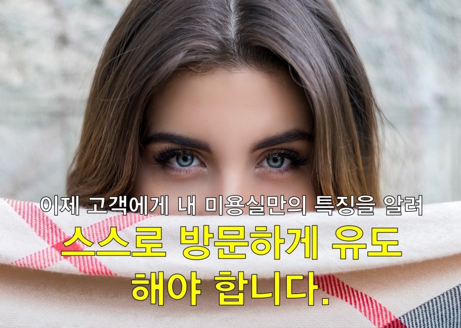 인지미용실 이미지