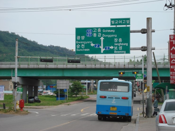 벌교농업협동조합 이미지