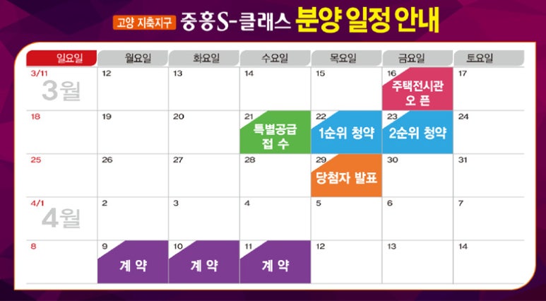 (주)중흥 이미지