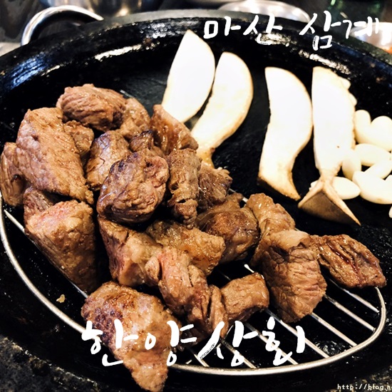 한양상회 이미지