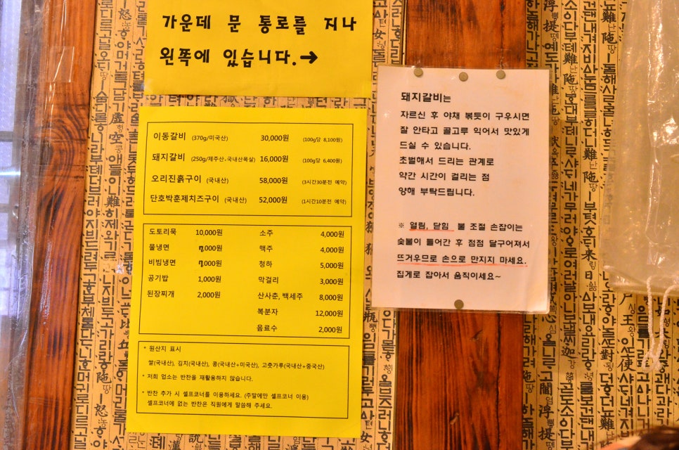 황토방가든식당 이미지