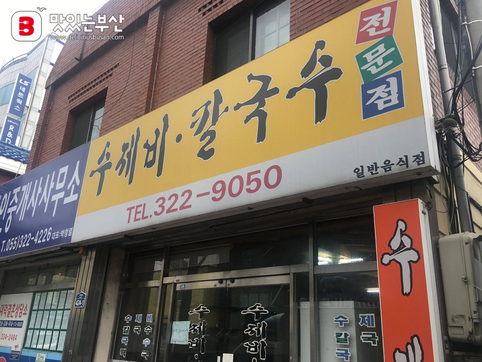 통통칼국수 이미지