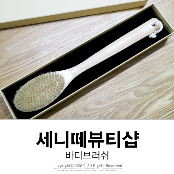 세니떼뷰티샵 이미지