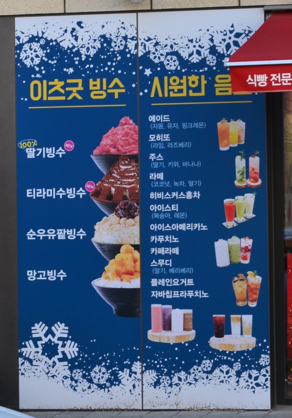 이츠굿 베이커리카페 신내점 이미지
