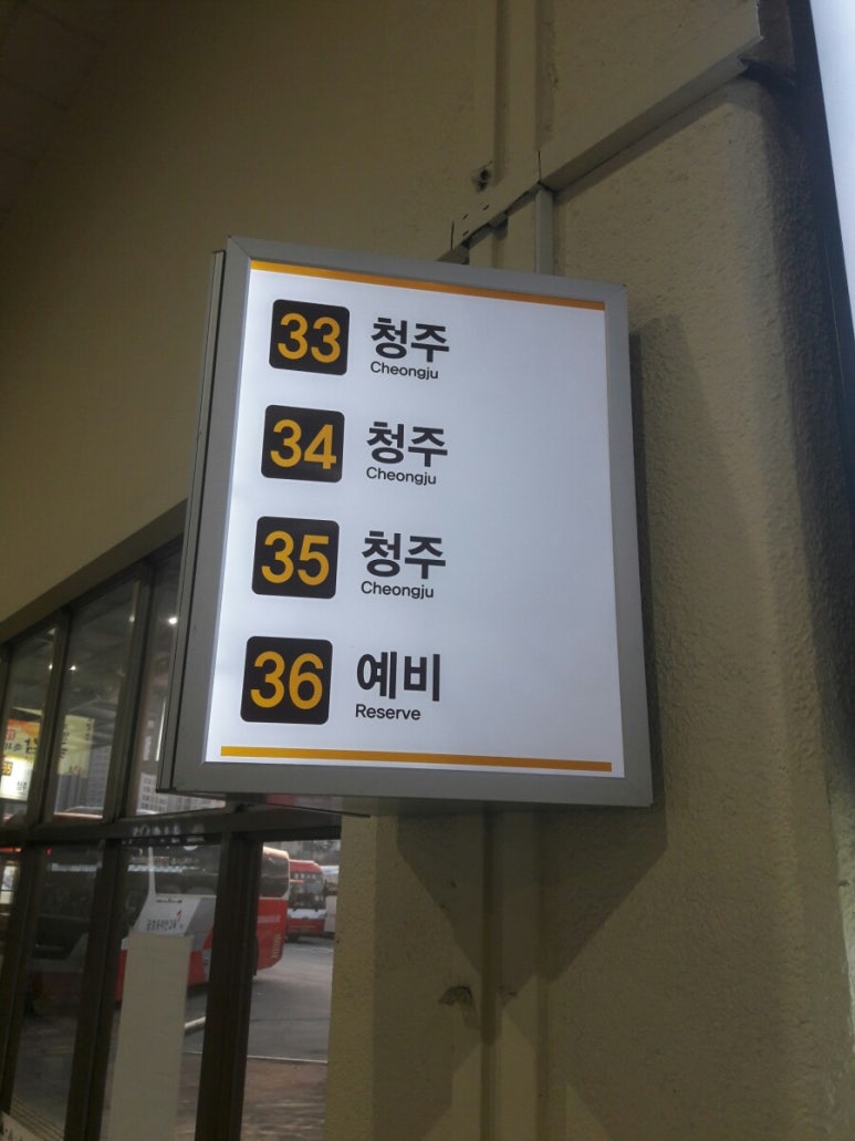 강남터미널점 역전우동 이미지