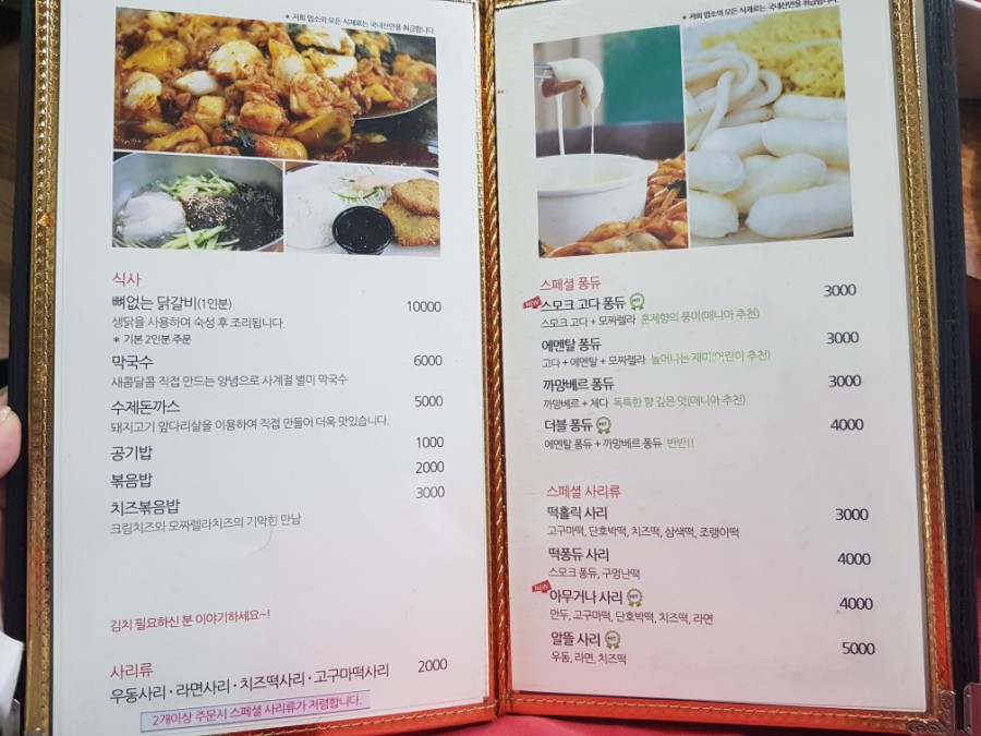 오천닭갈비 이미지