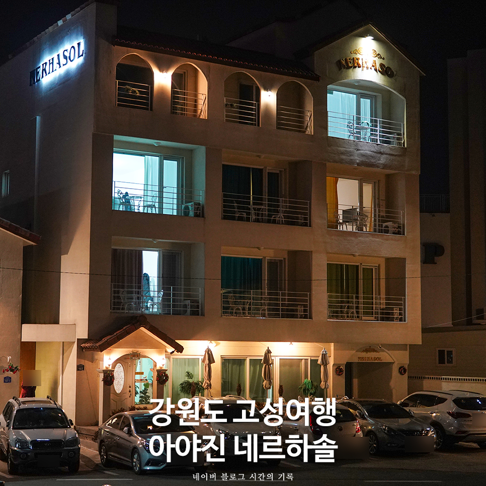 아야진항해변펜션 이미지