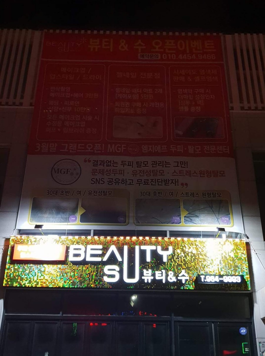 미화광고사 이미지