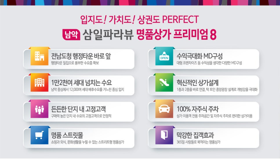 삼일전자 이미지