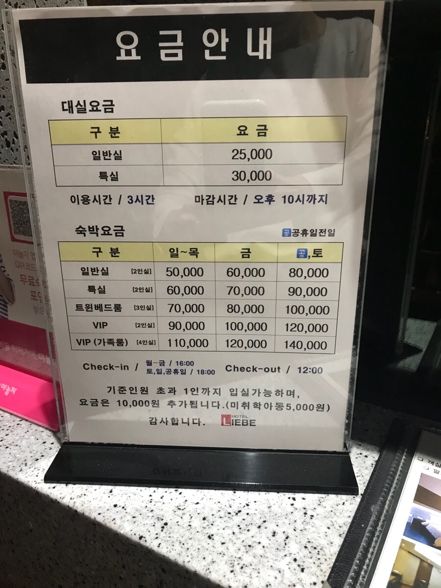 리베모텔 이미지