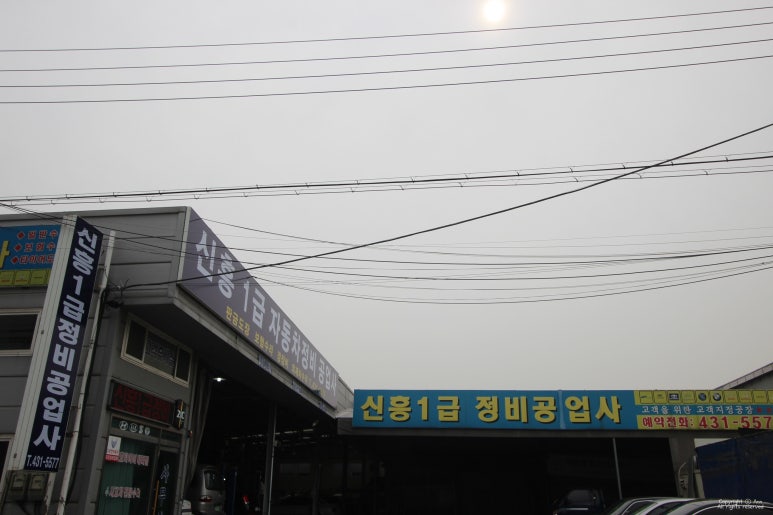 에스케이신흥주유소 이미지