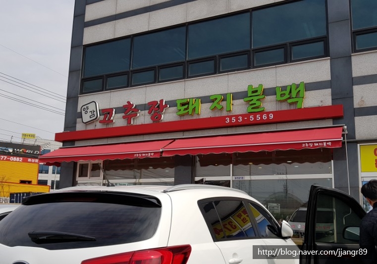 양감고추장돼지불백 이미지