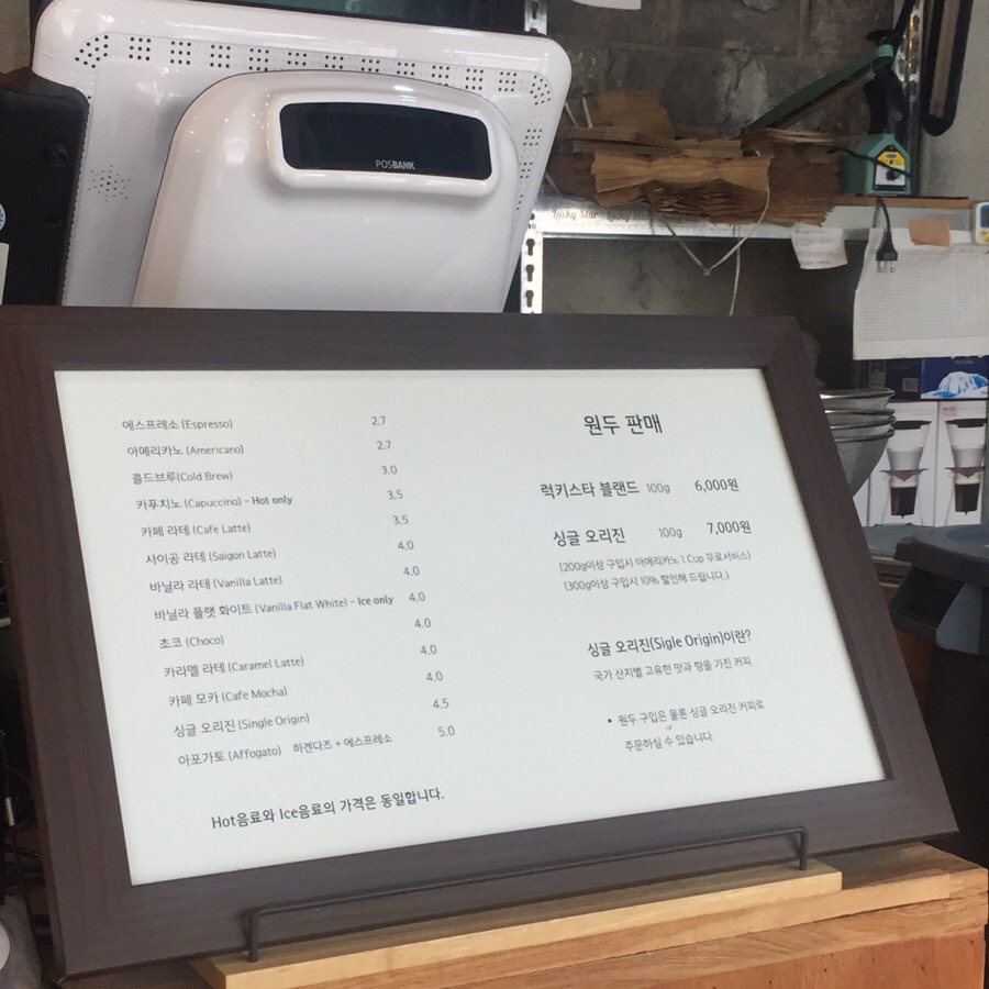 스타커피로스터스 이미지