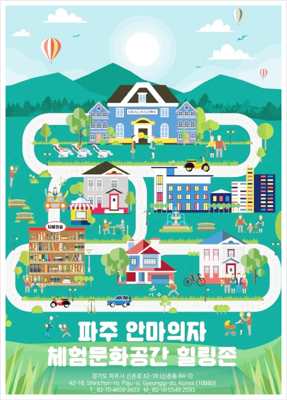 안마의자서비스센터 이미지