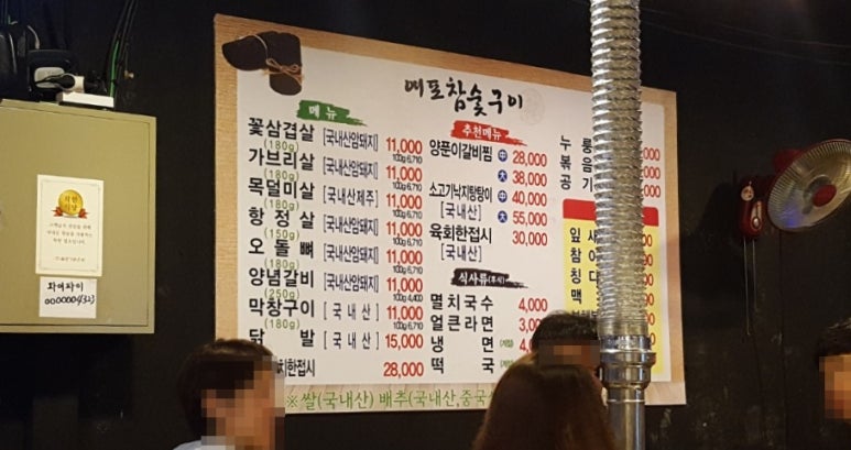 여포참숯구이 이미지