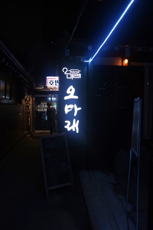 오마래 이미지