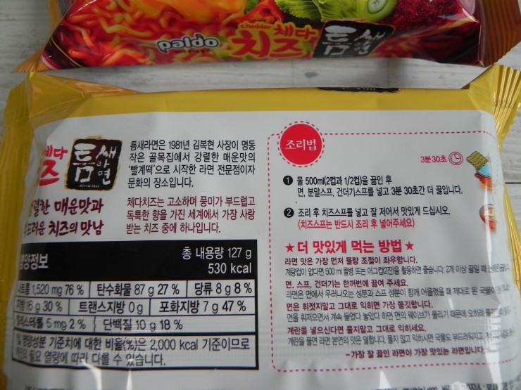 틈새라면 이미지