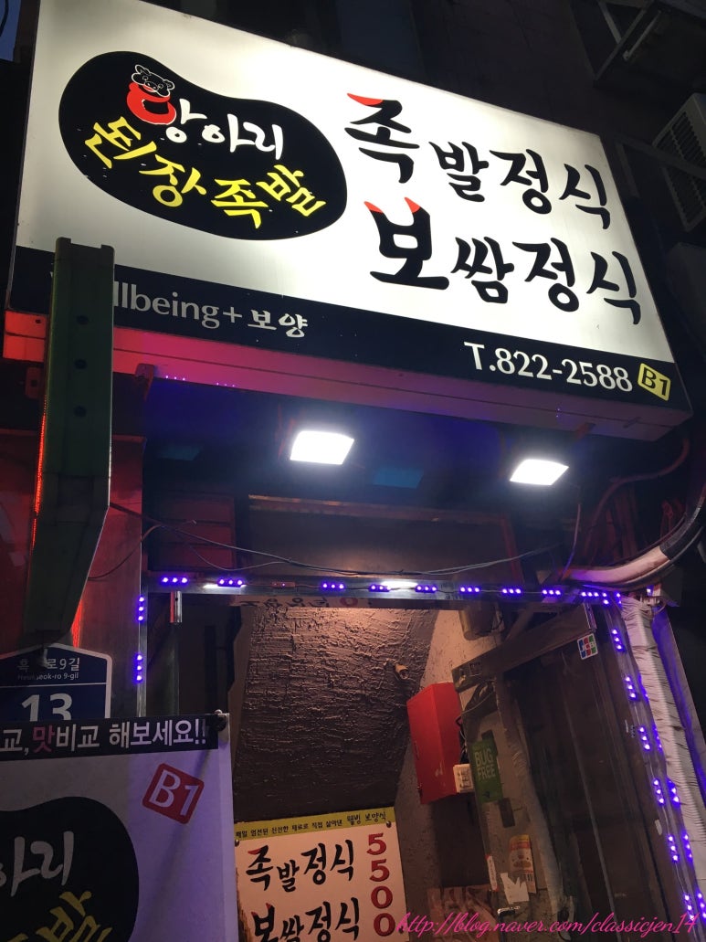 항아리 된장족발 이미지