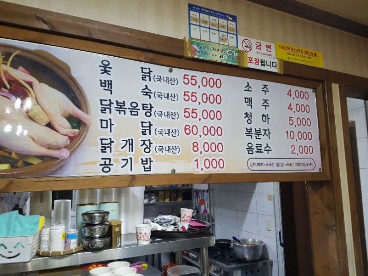 조은옻닭 이미지