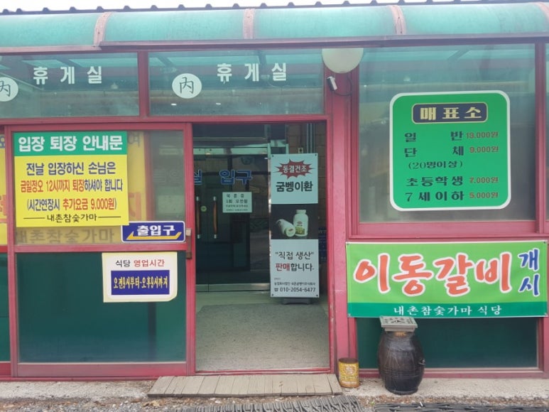 내촌민박 이미지