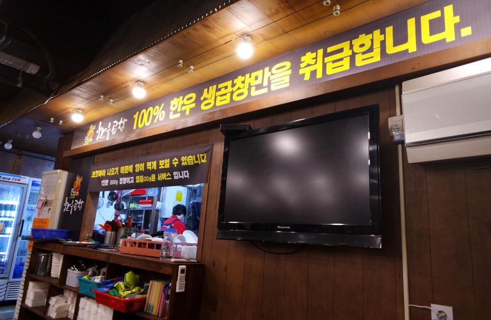 진우한우곱창 이미지