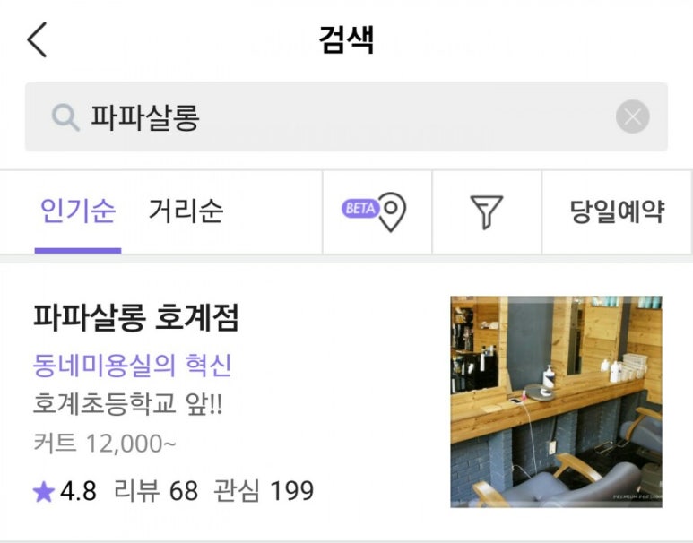 헤어터치 헤어샾 이미지