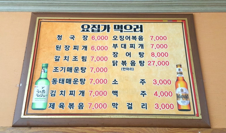 요집가먹으러 이미지