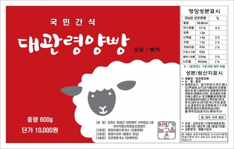 대관령양빵양빵양빵 이미지