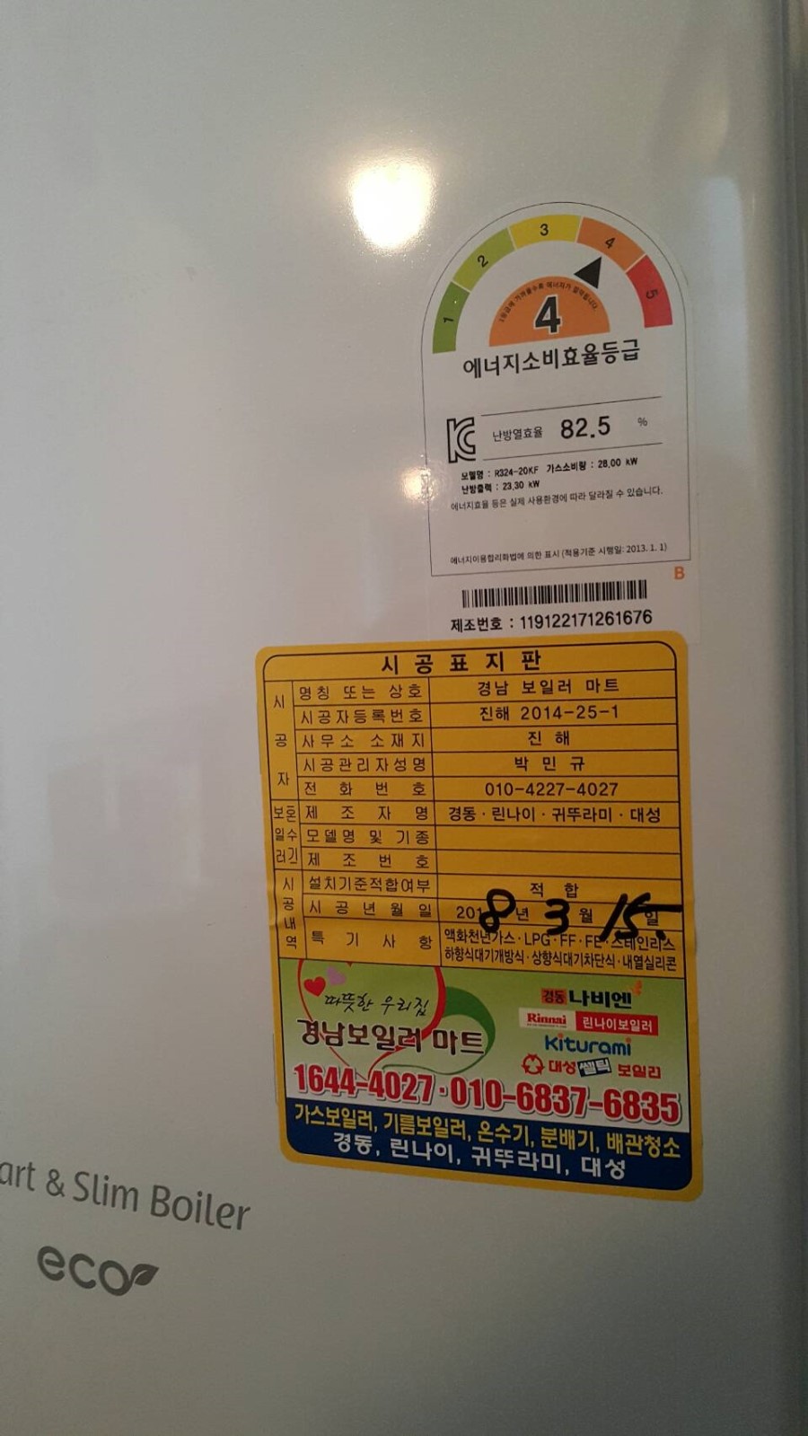 대동산업가스 이미지
