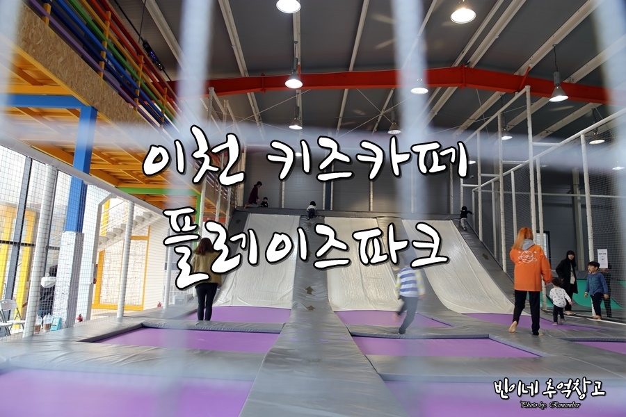 플레이즈 파크 이미지
