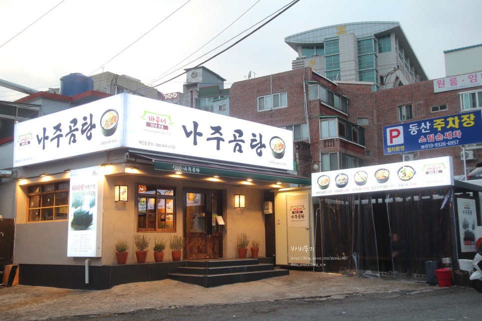 바우네식당 이미지