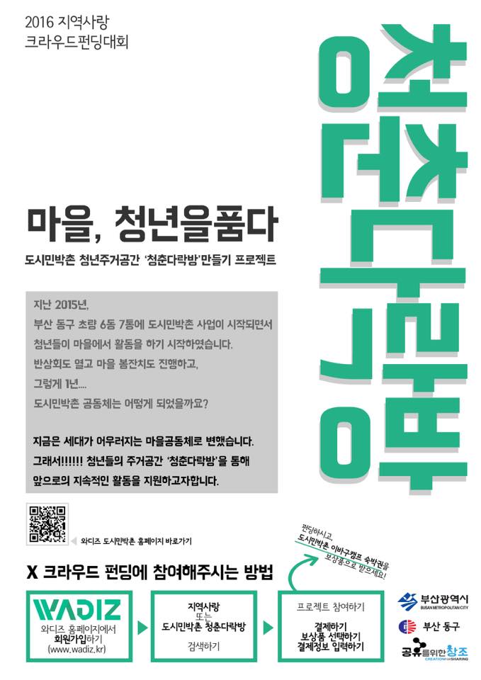 청춘다락방 이미지