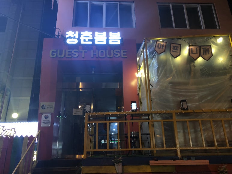 봄봄모텔 이미지