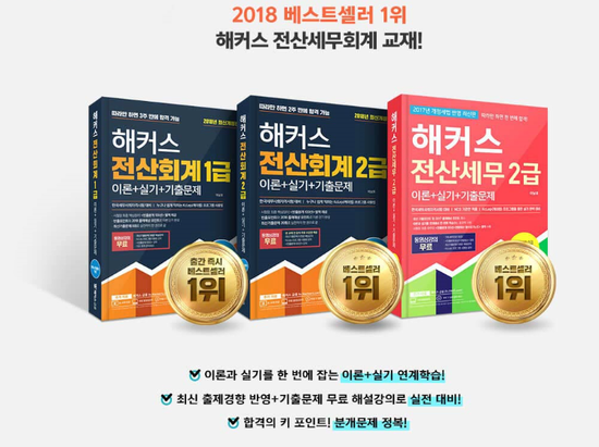 베스트세무회계 이미지