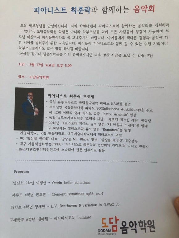 도담음악학원 이미지