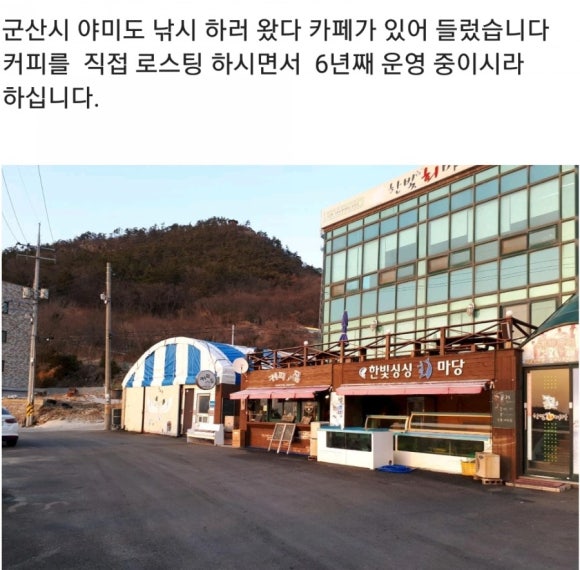 세종한국바리스타커피학원 이미지