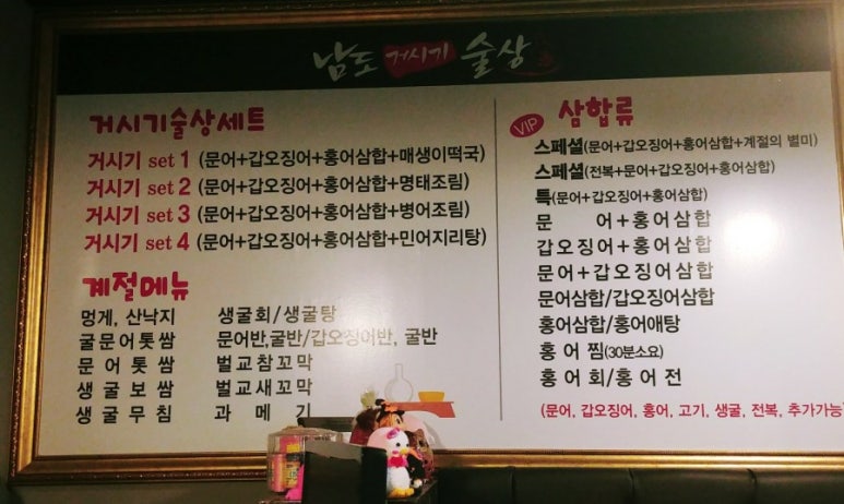 미녀홍어 이미지
