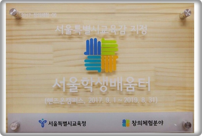 핸즈온캠퍼스 이미지