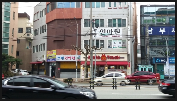 도솔안마원 이미지