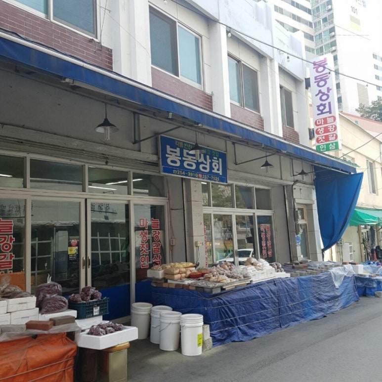 육림상회 이미지