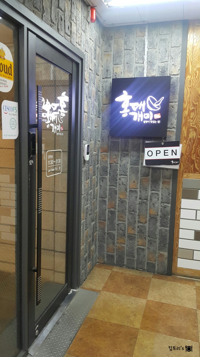 홍대개미광명철산점 이미지