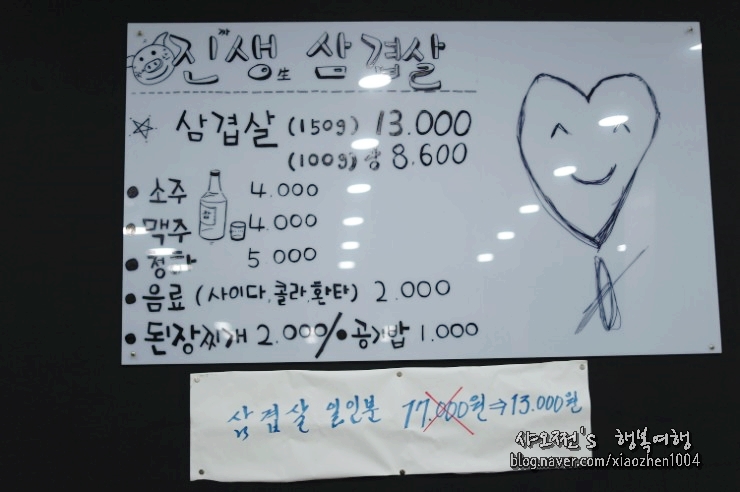 진생삼겹살 이미지