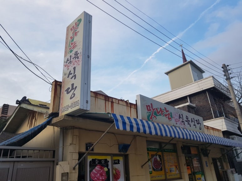 이동식육식당 이미지