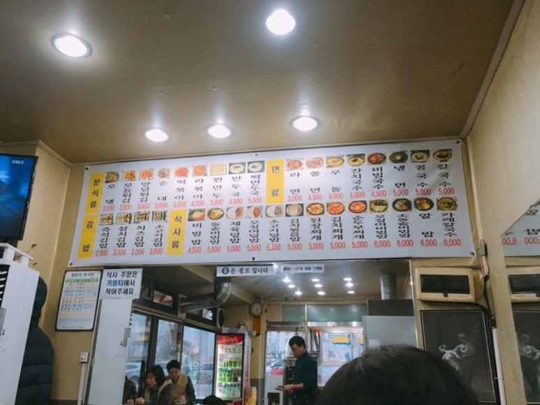 분식나라김밥마을 이미지