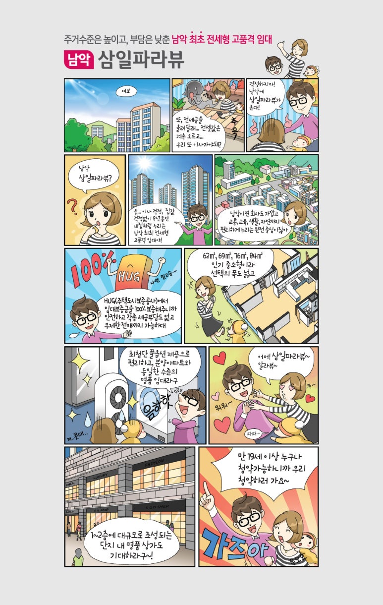 삼일전자 이미지