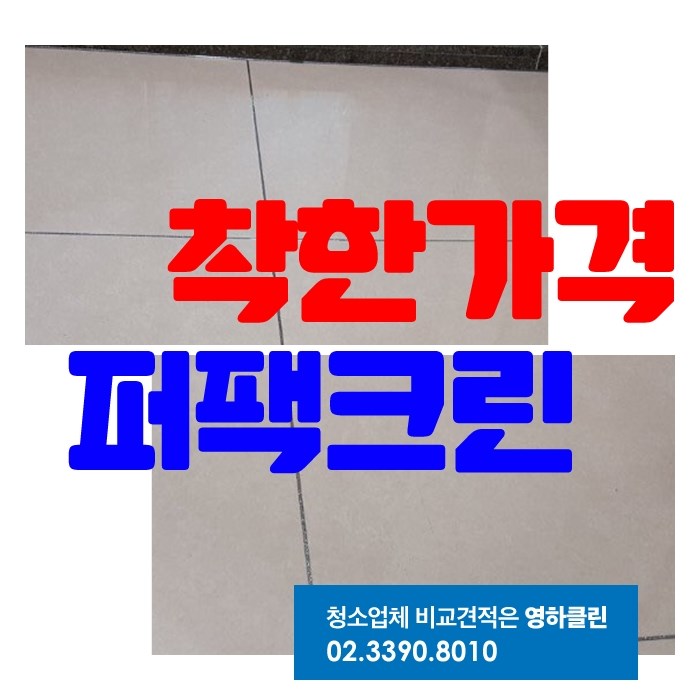 청소팩트 이미지