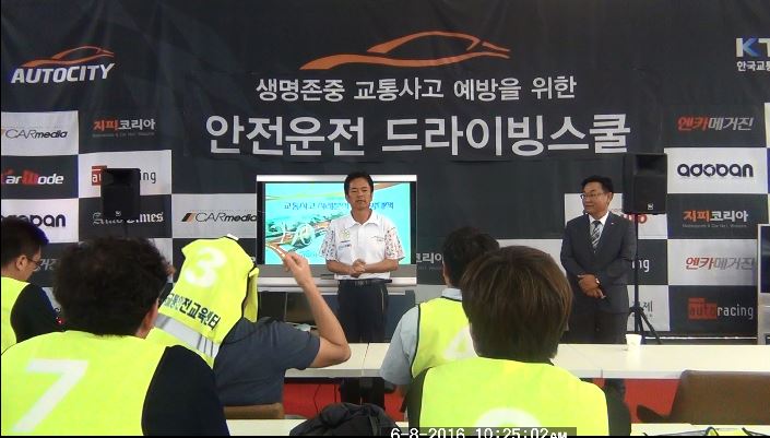 교통안전연구소 이미지
