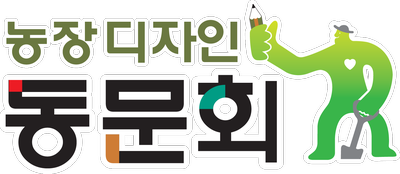 디자인농장 이미지